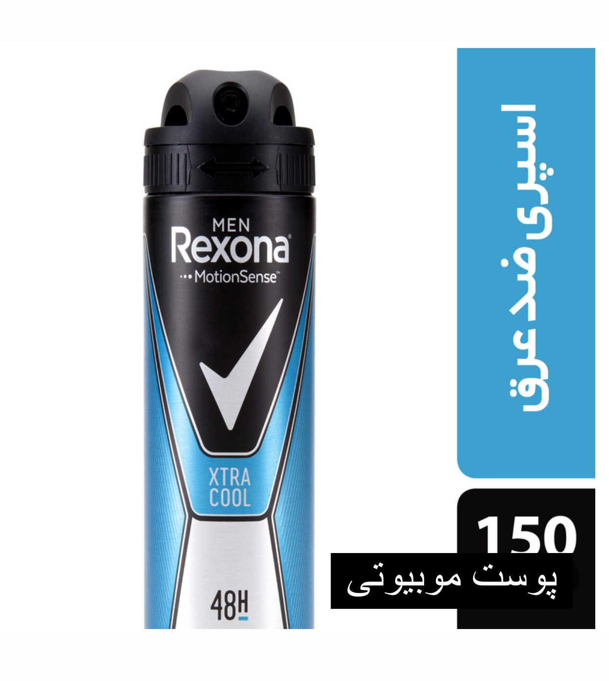 اسپری ضد تعریق مردانه رکسونا مدل Xtra Cool حجم 150 میلی لیتر