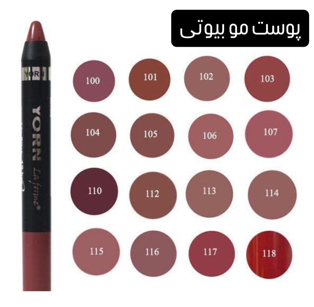 رژلب مدادی یورن شماره 115